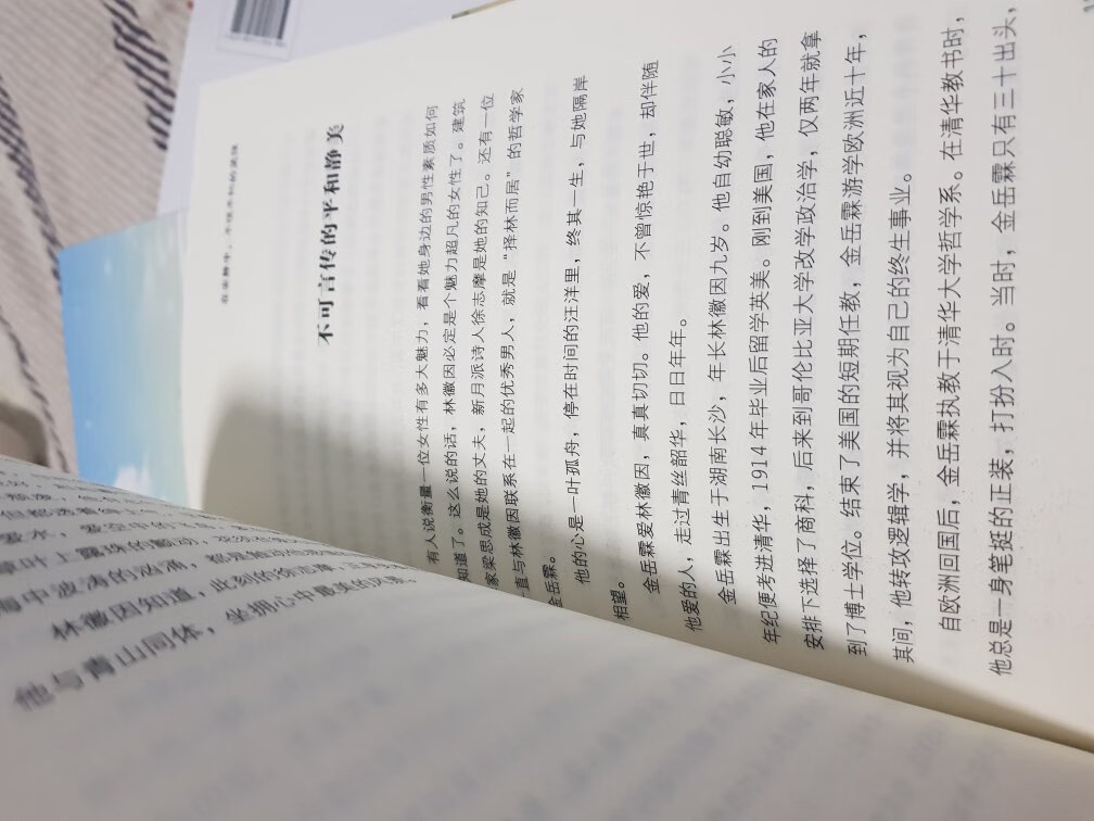 99元买了10本书，太划算了，关键是买的几本书都很满意，很好看，林徽因的买了两本，空闲时就读几篇很不错，继续坚持阅读。加油＾０＾~