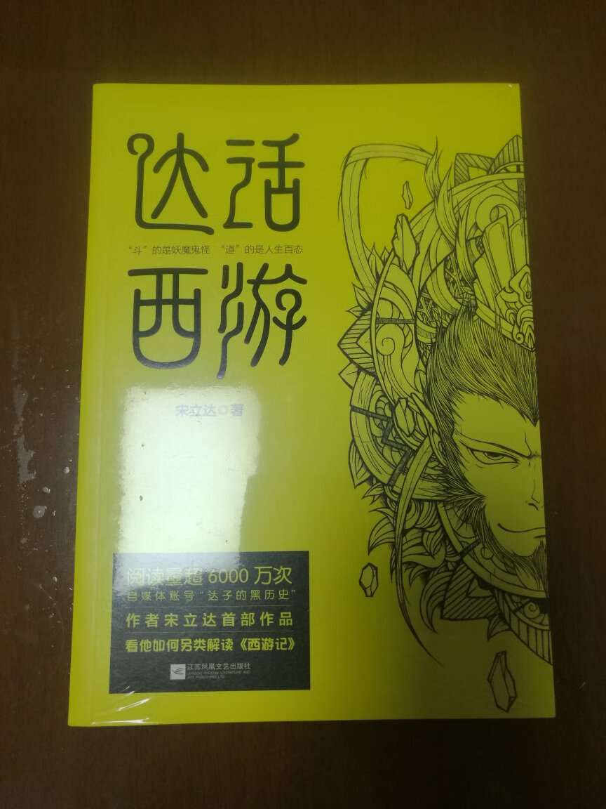 这种书吧，老勾引人忍不住想看看，可其实又没有什么收藏价值，一般读完一次就可以丢了，所以吧，遇到凑单时候，就拣个一两本…