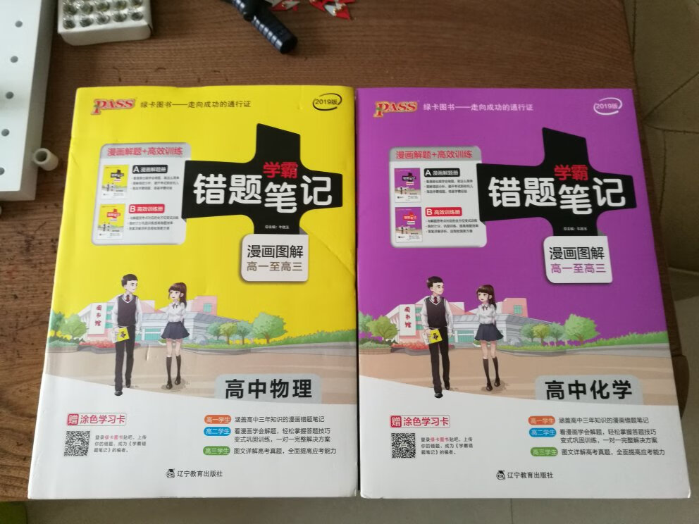 很好，孩子己经用上了，反馈效果不错。