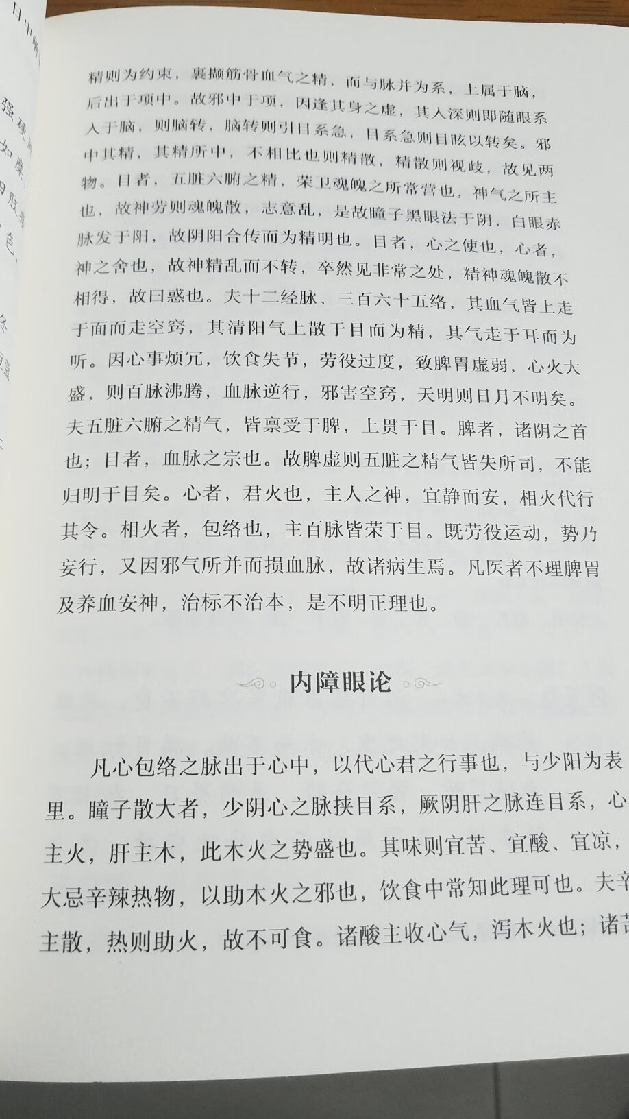 字行间清楚，慢慢学习享用