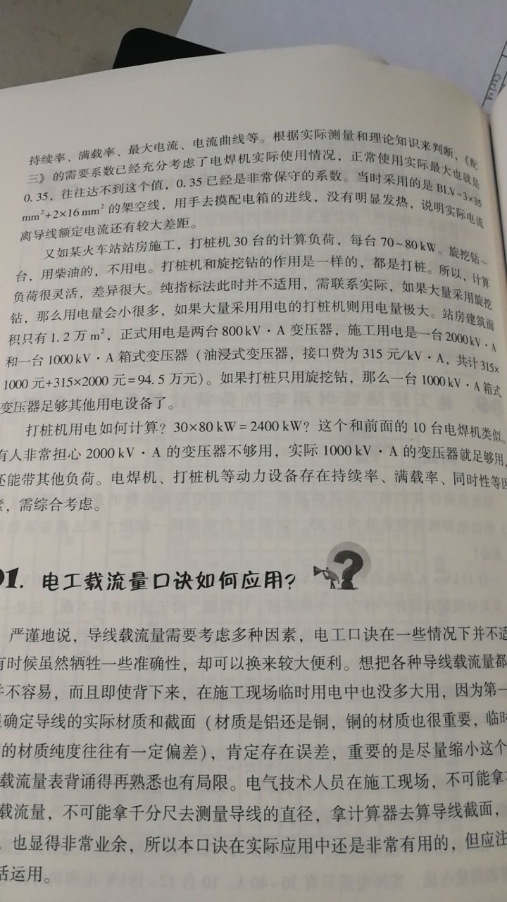 非常不错的实战用书，贴合实际，避免了纯理论教条主义，都是作者多年经验所得。