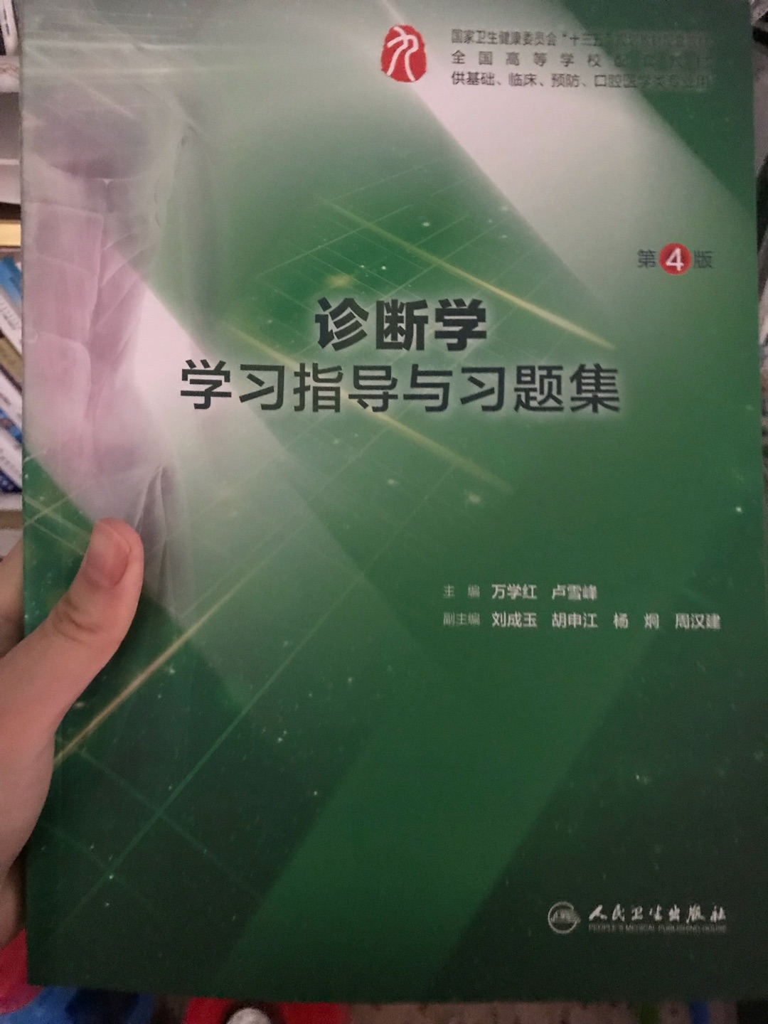 书很好的 马上就要考研啦 买正版书配套增值服务 很好哦 送货快 次日达 保真 在漫漫研途中 为我保驾护航