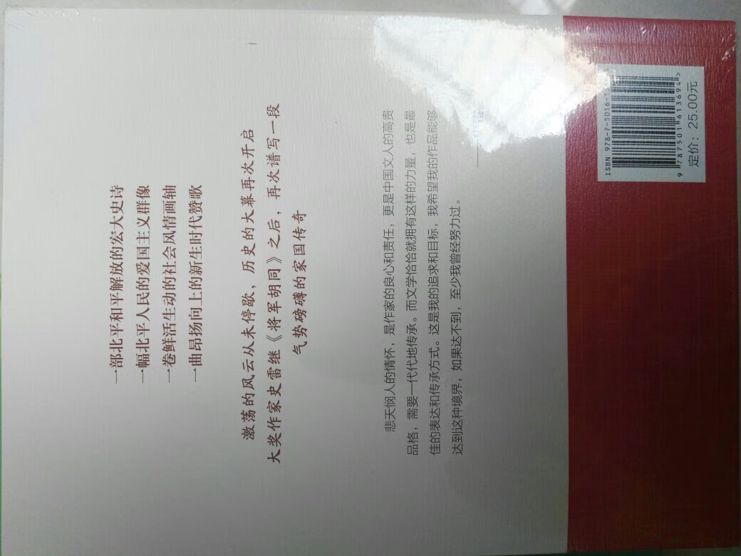 以儿童的视觉，京腔京韵的故事和生动流畅语言，讲述了抗日时期老北京人在民族气节，品德大义上的一段传奇。