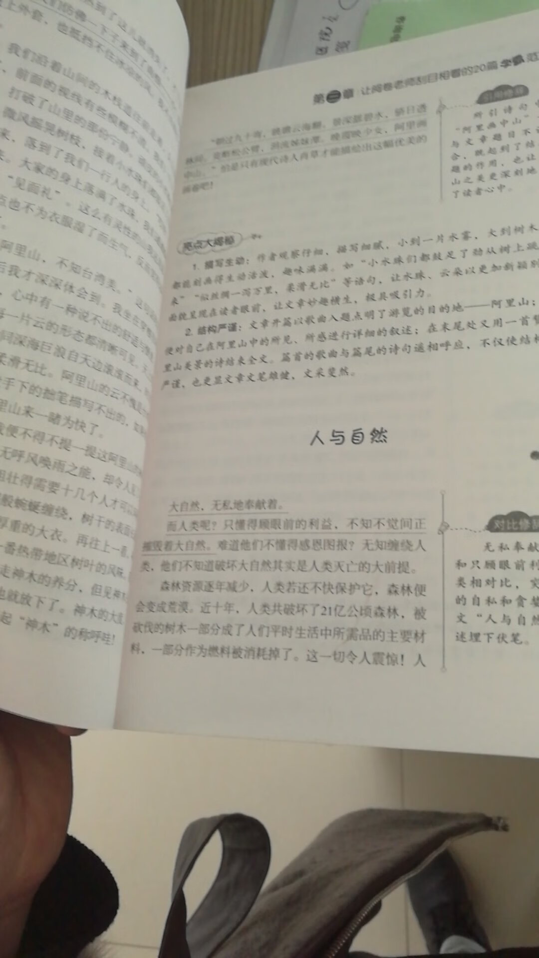 质量非常好，字迹清晰，正版书籍，自营值得信赖，快递非常给力