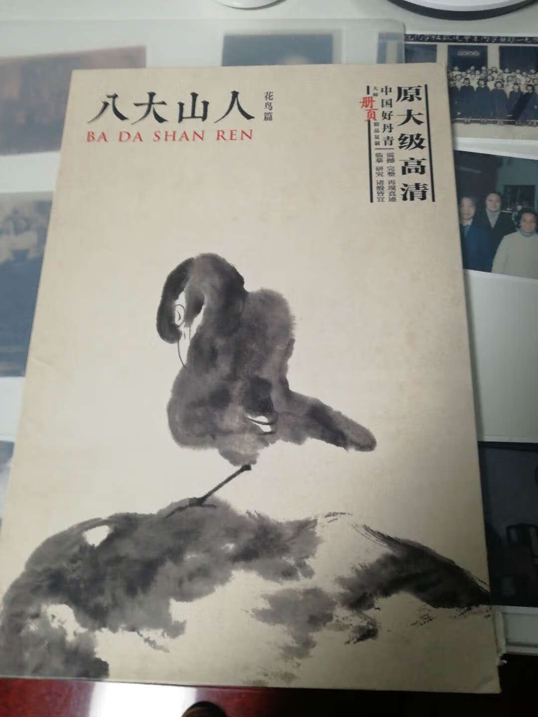 向大师们学习，人生后半夜的功课模本首选之一。  遗憾了，物流周转中伤及简易包装袋了。