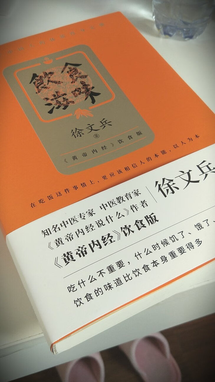 徐老师的新作。身病即心病，了解中医，可以帮助现代人活出身心健康。