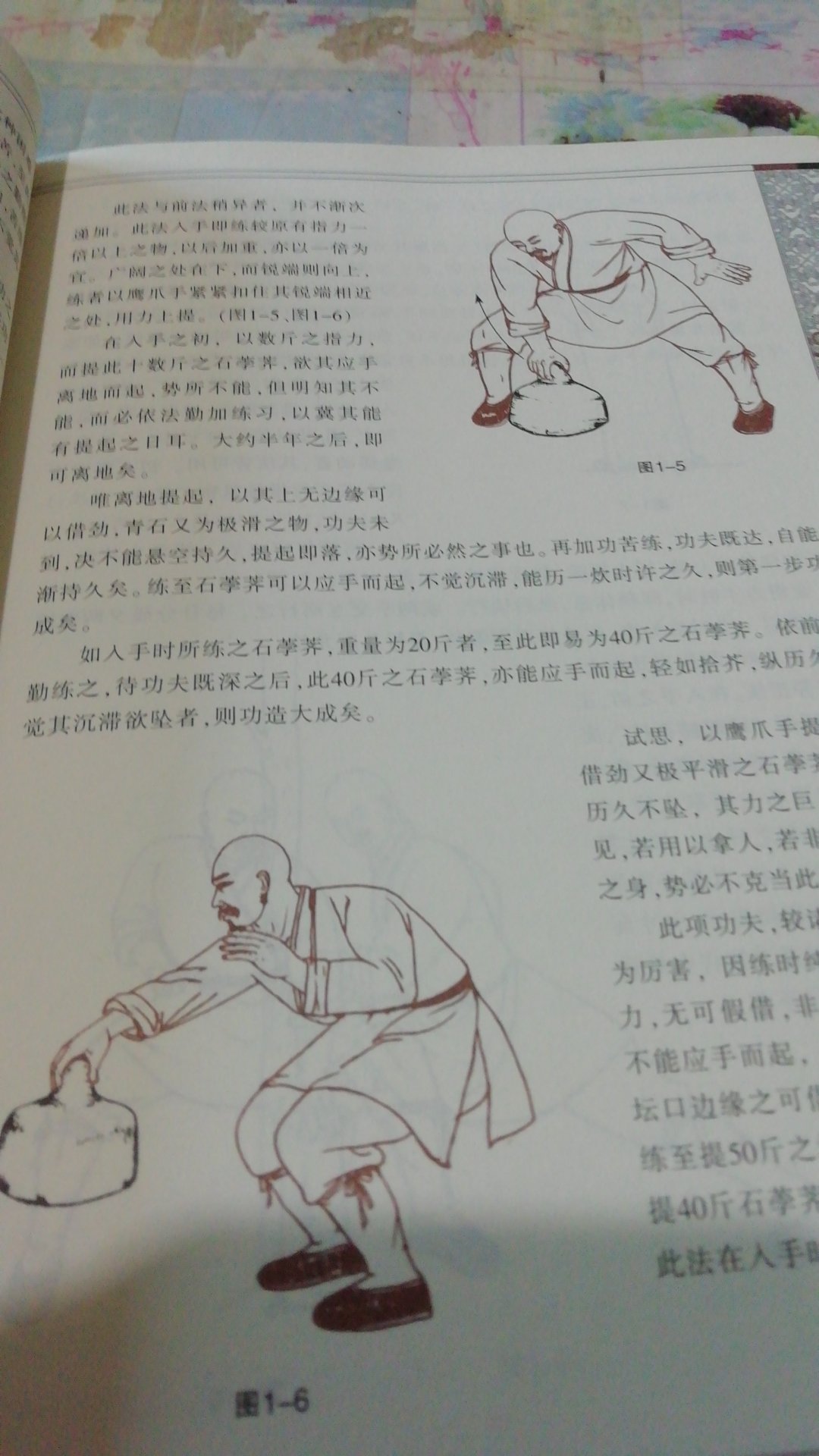 少林鹰爪铁布衫一书讲述了鹰爪功的练习方法、注意事项及浑元铁布衫的练功方法、注意事项，依法坚持习练必有所获。