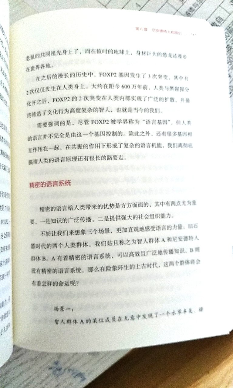 真的非常好看，有趣，纸质很好，唯一的缺点就是折扣少，送货也很快，次日达哦，很满意很满意，再便宜点更满意，哈哈！