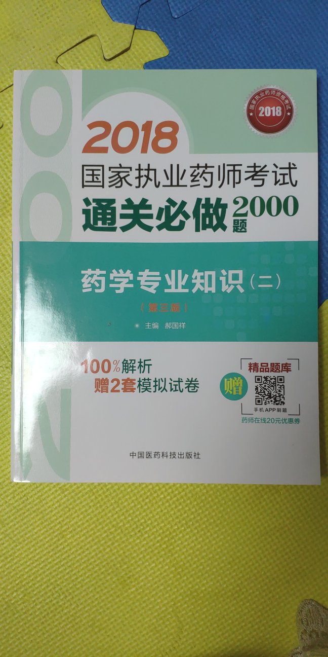 印刷精良，发货速度飞快，内容详实，一次很满意的购物体验！