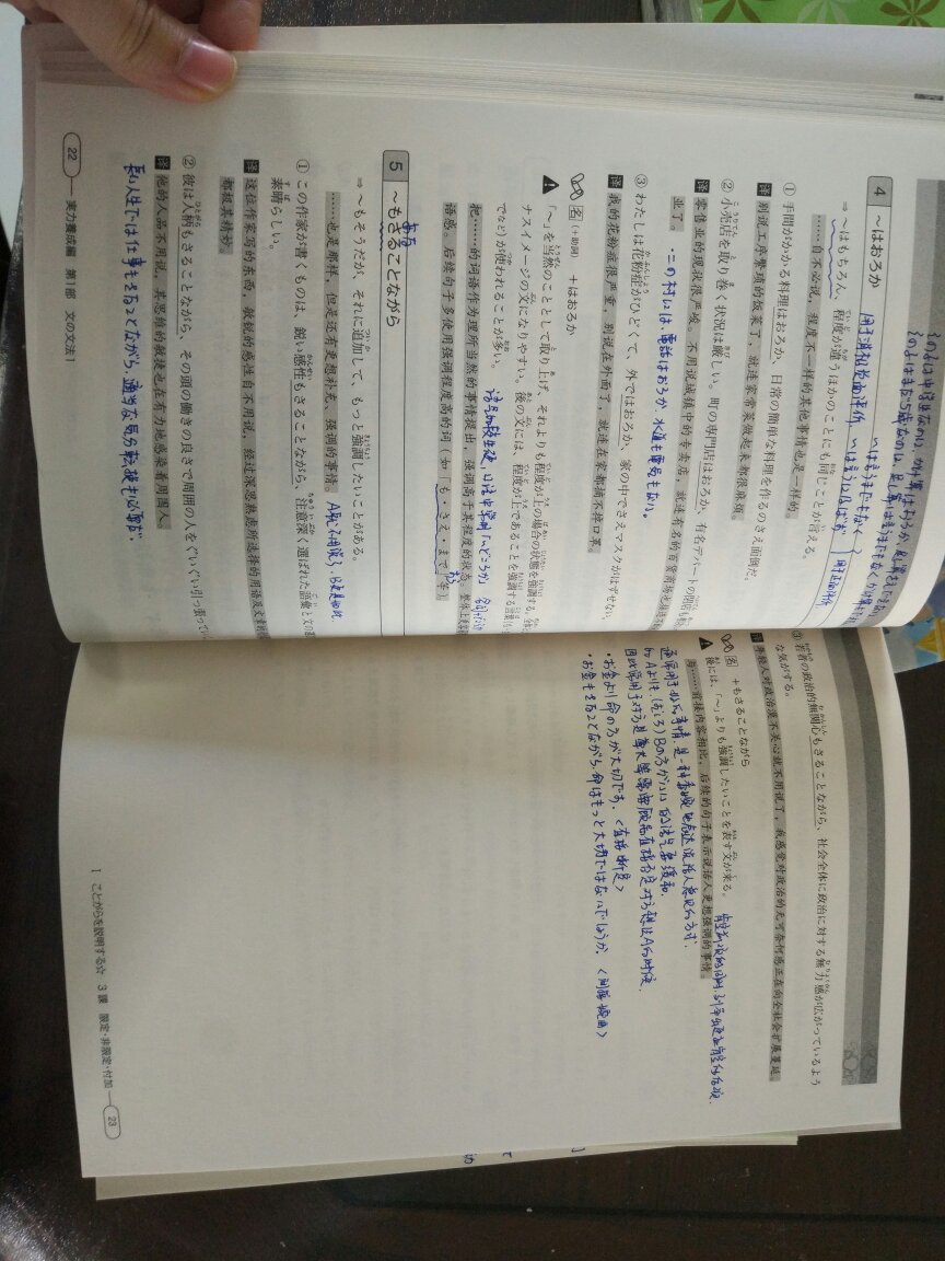 沪江N1冲刺班的教材，非常不错，有日文解释，表达的细微差别，对照日文释义可以很好的理解，希望这次能通过…