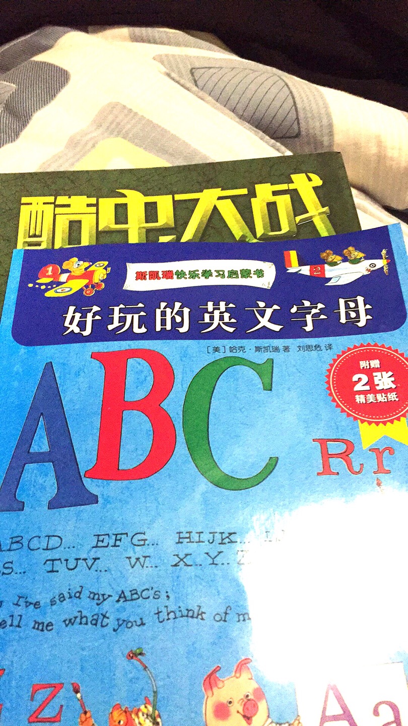 99元10件买的，很划算，一下给宝贝买了很多，哈哈超级划算，太值了，宝贝也是超级喜欢呢，天天抱着看。下次遇到可以再挑一些