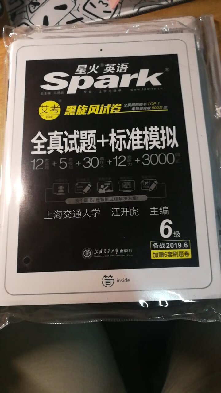 经常网购，总有大量的包裹收，有很多的评语要写！ 但是，总是写评语花掉了我大量的时间和精力！ 所以在一段时间里，我总是不去评价或者随便写写！ 但是，我又总是觉得好像有点对不住那些辛苦工作的卖家客服、仓管、老板。 于是我写下了一小段话，给我觉得能拿到我五星好评的卖家的宝贝评价里面以示感谢和尊敬！ 宝贝是性价比很高的，我每次都会先试用再评价的，虽然宝贝不一定是最好的，但在同等的价位里面绝对是表现最棒的。