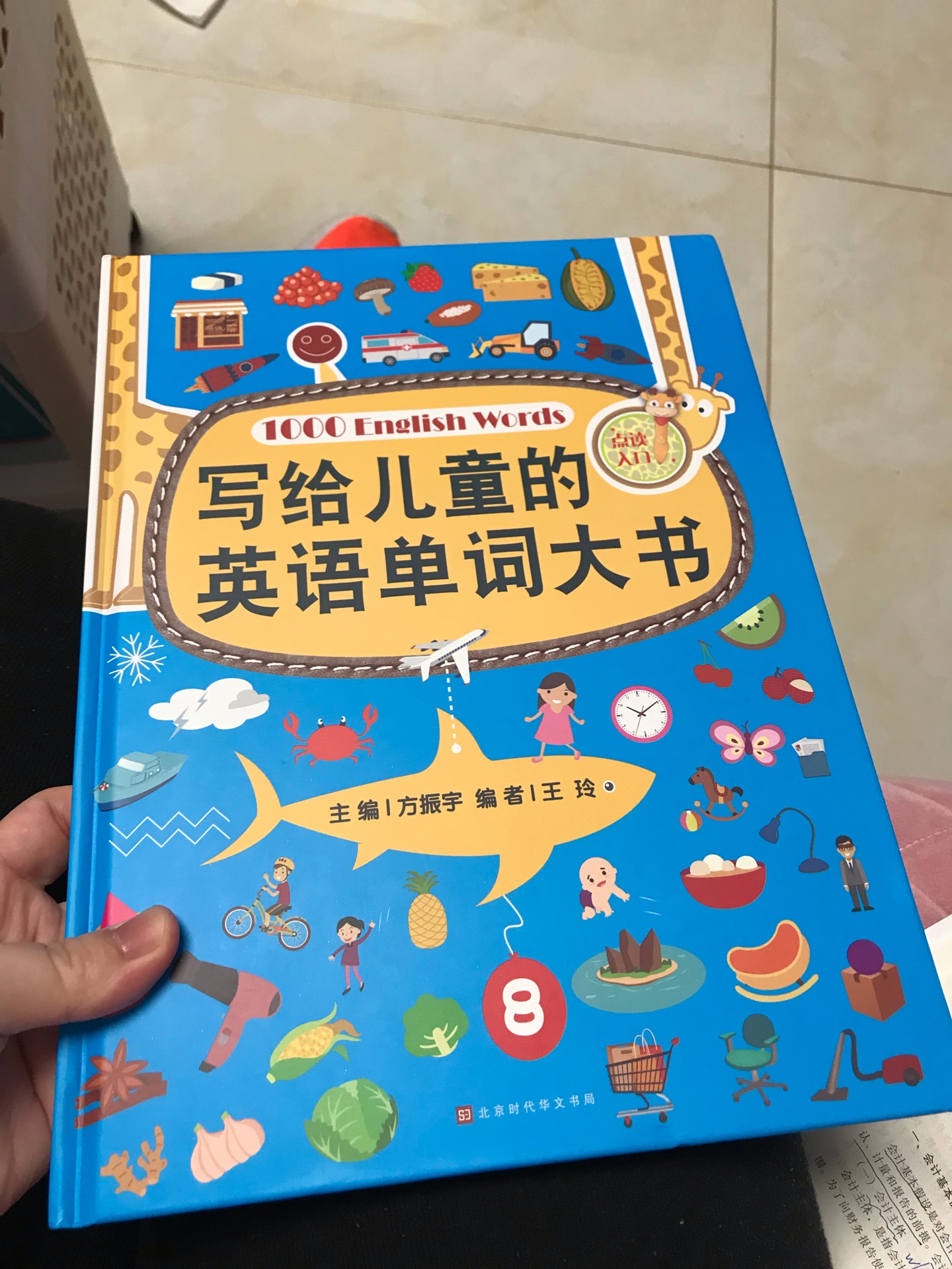 里面东西挺丰富的。就是收到书角磨破了。不影响使用就不换了，希望下次可以包装好一点