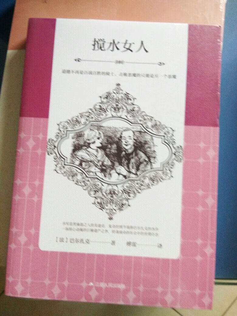 阴谋涌动的社会中的世情百态。