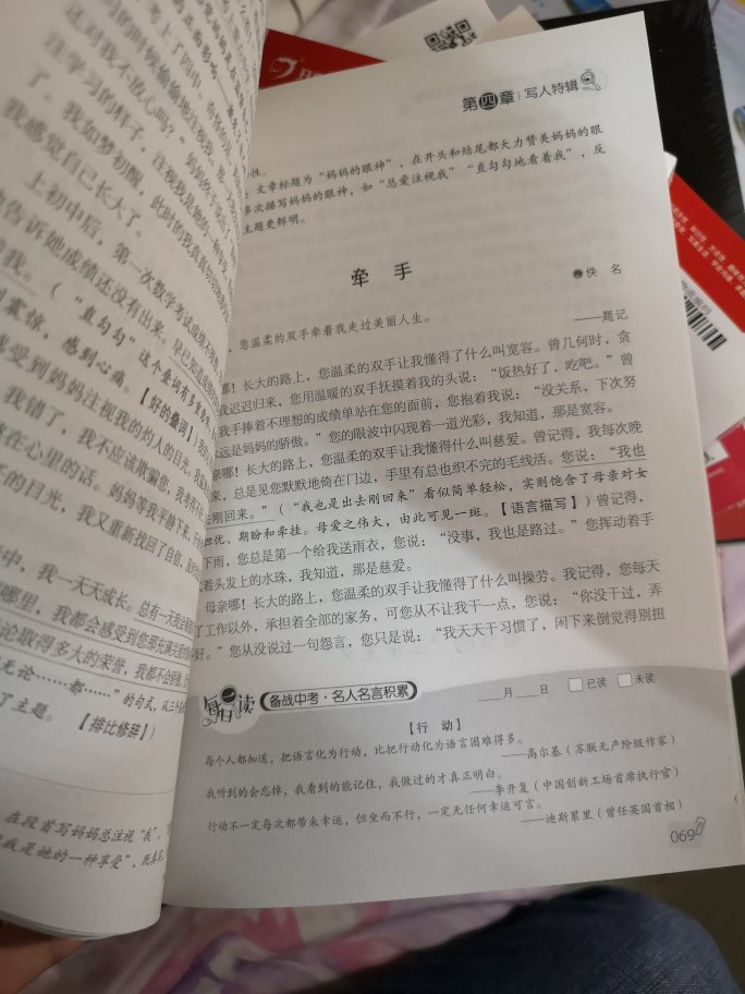 小孩喜欢的书，活动半价购买，纸质还好，应该是正品，性价比高