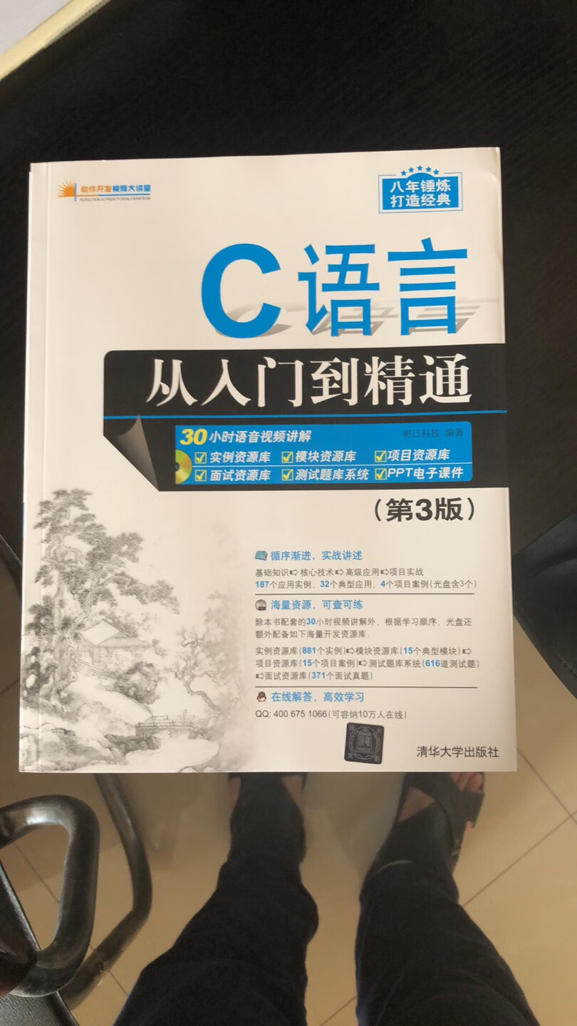 很好，是正版的，字体大小合适清晰