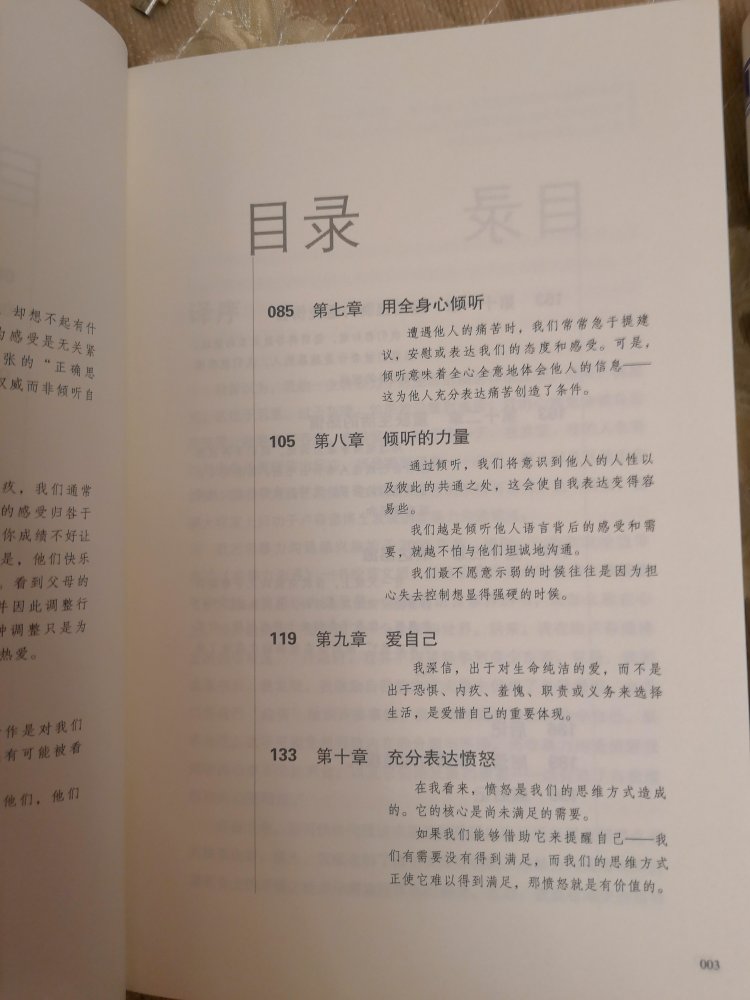 朋友推荐，说适合亲子阅读，单位人事经理推荐，适，棒棒哒合职场工作，买回来准备阅读。包装很好，快递也是次日达