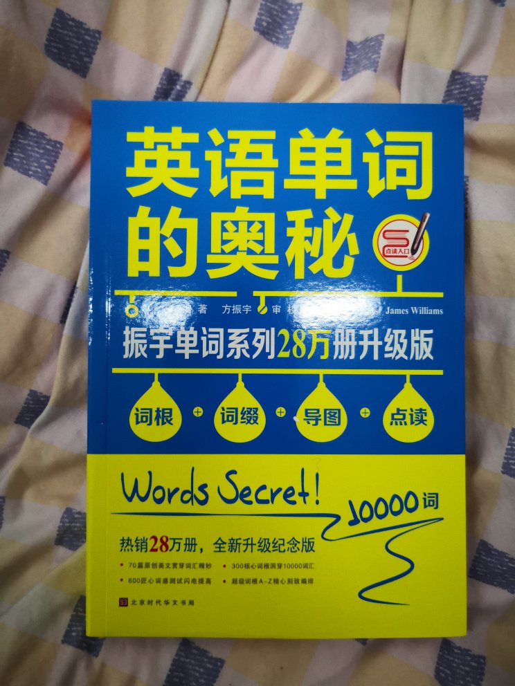 趁活动下的单。书的纸质很特别，有质感！内容也不错！