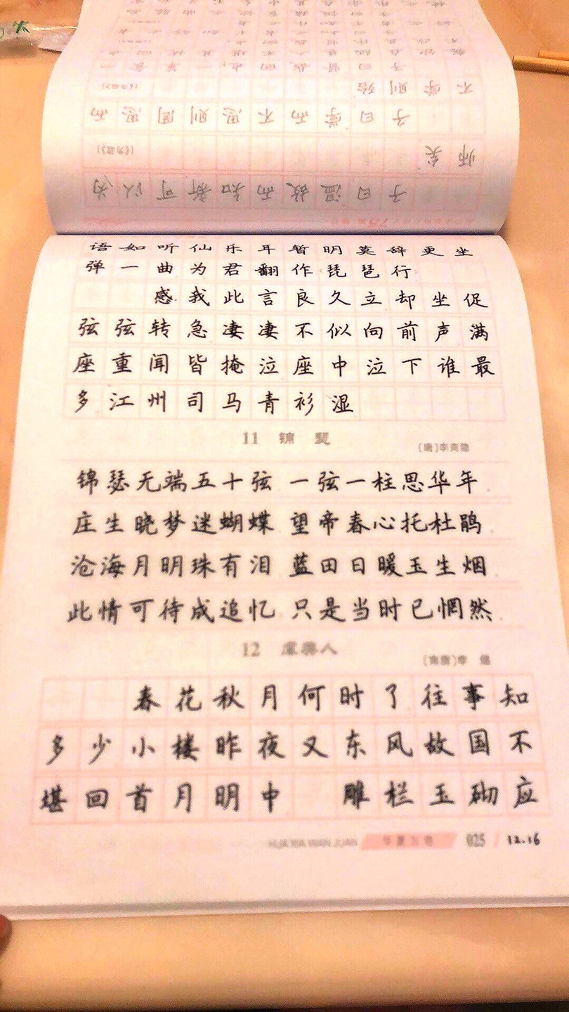 不错，之前连续练了一个月的字，现在在学日语，过段时间再练。