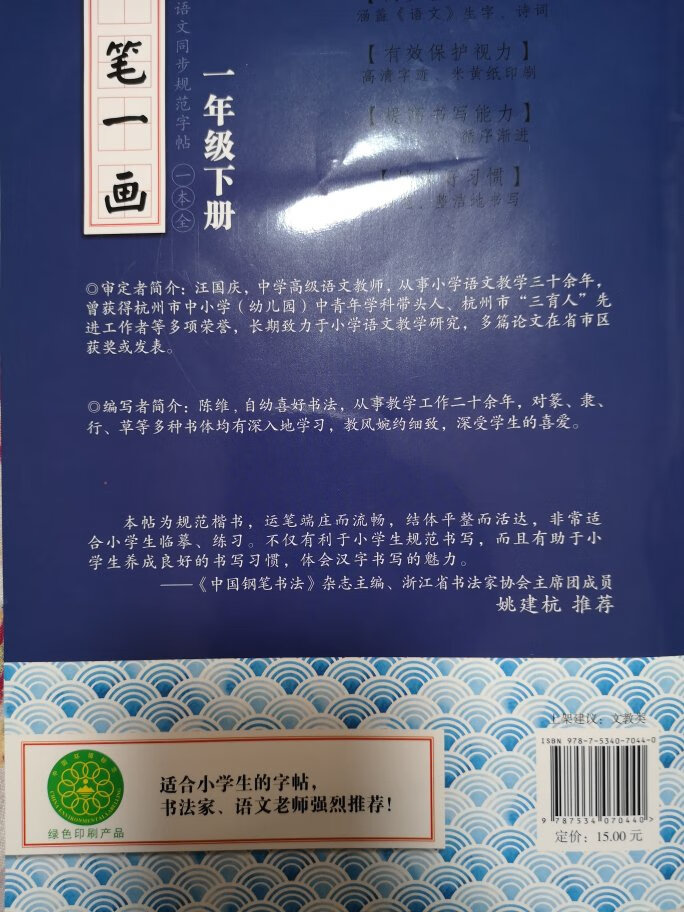 书做的很好很精致，但是价钱也比较高，不过幸好是在做活动的时候买的，所以很合算，孩子也很喜欢。