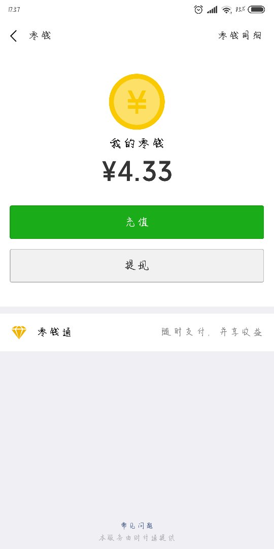 就是有点贵，买的时候50几，买了今天就变37了，让我心里不平衡，中评，