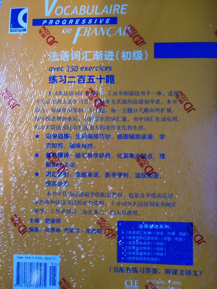 同学推荐购买的，这本是全新未拆的~送货速度也是很快的，谢谢jd啦~