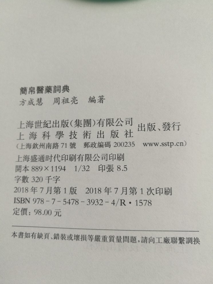 32开精装 再生纸印刷