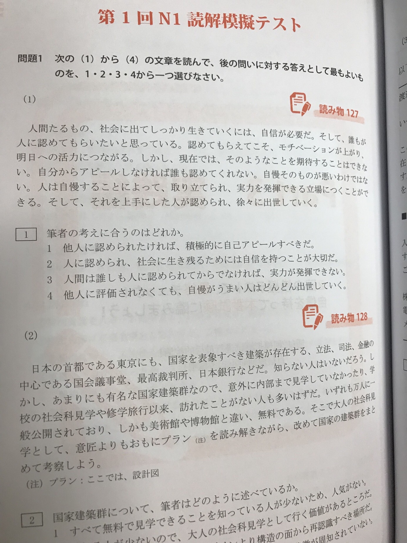 红蓝宝书的忠实粉丝，看到橙宝书和绿宝书自然也要收入囊中，亮点不少，总体来说，内容很丰富，结构很严谨，期待自己的阅读和听力能力能有大的突破。