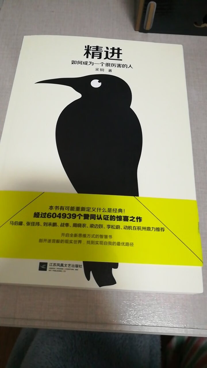 真的想成为一个善良且厉害的人。学习