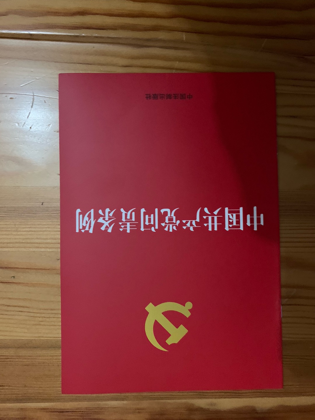 发货速度很快，书的质量很好