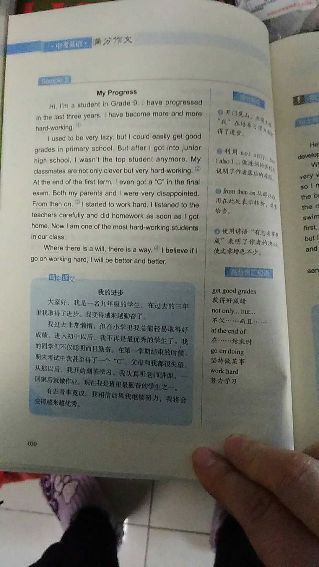 让孩子接触下中考作文是如何写的，读读看看，心里有个数。