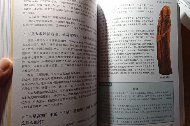 内容蛮丰富的，印刷清楚，是正版，由于相同的书太多，销量较少，个人喜欢彩图版的书，耐看。