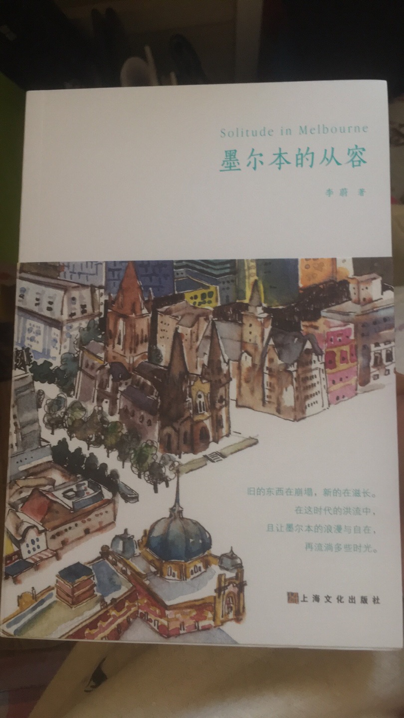 看推荐买的 想了解一下这个国家  有机会要去墨尔本旅行一下