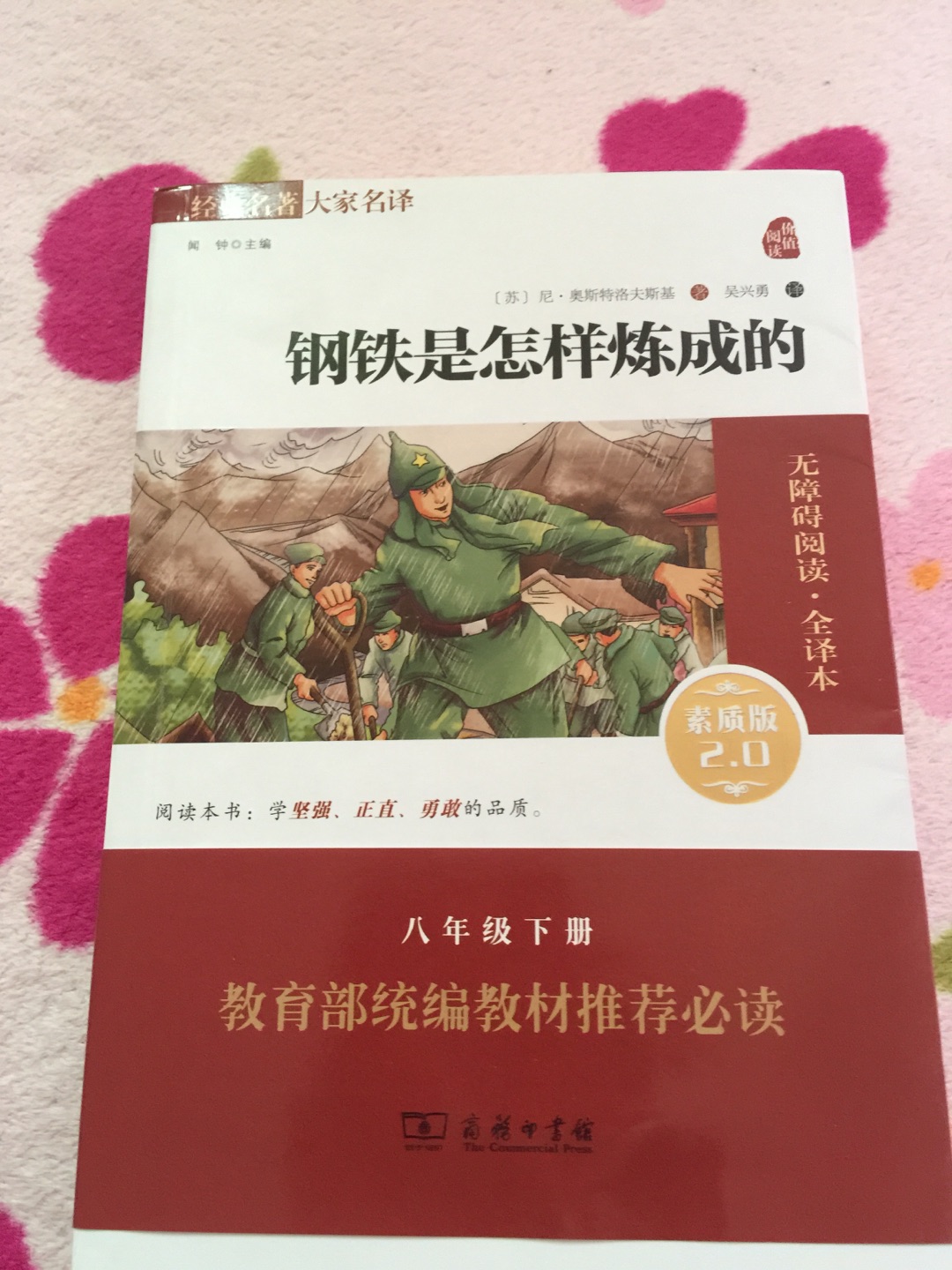 学校要求买的寒假作业，不知道小孩收到了觉得怎么样，习惯性好评吧