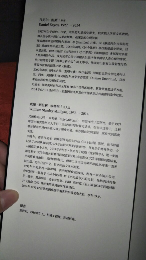 这是一个十分普通的外包装，那么让我看看里面是啥..哇塞!是我自己买的书! ! [ 麻烦你正常一点]这次购买主要是买《24个比例》辣么就先看看这本书，首先他的封面居然和图片上的一毛一样! !这也太神奇了! (正常人:沈经冰啊?正常点好吗]这本书挺厚的，纸质软，然后放上简介..令人哭泣的是，我买这本书的时候满100减50的活动正好结束[掩面而泣向]接着我就买了《我的奇妙书屋》《 国境以南太阳以西》以及《是谁杀了我》我也不知道是谁杀了...oK，总的来说，这次趁着活动赶紧买了几本书，还是挺满意挺开心的，物流也狠快直接五星好评/微笑/微笑