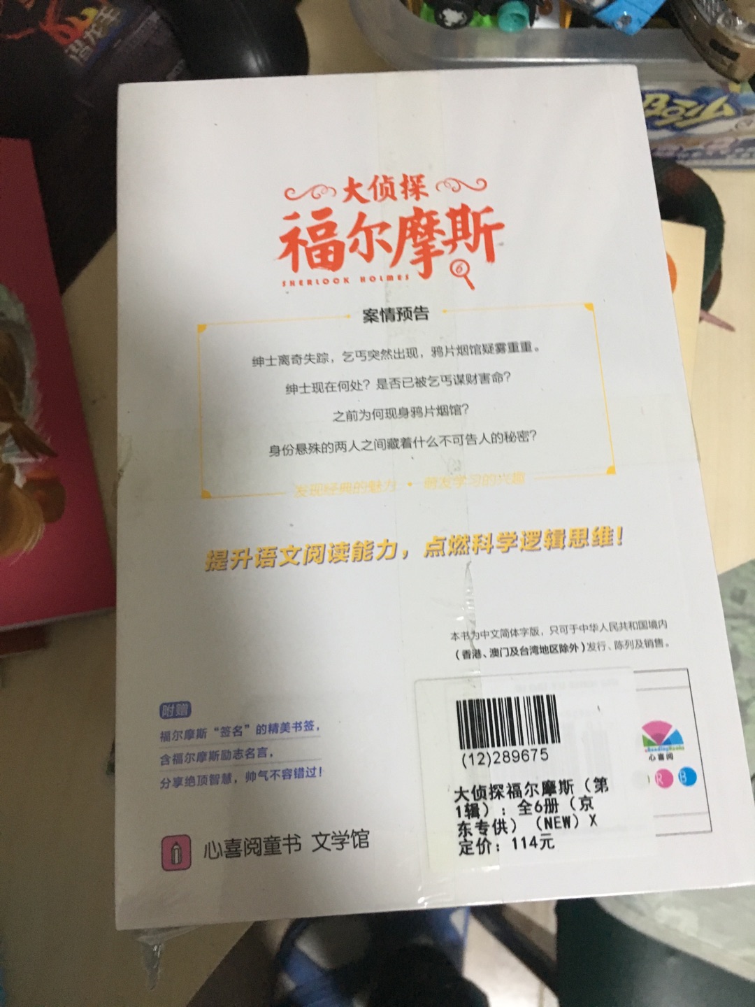 书正品，质量有保证，赶上满减另用券超划算