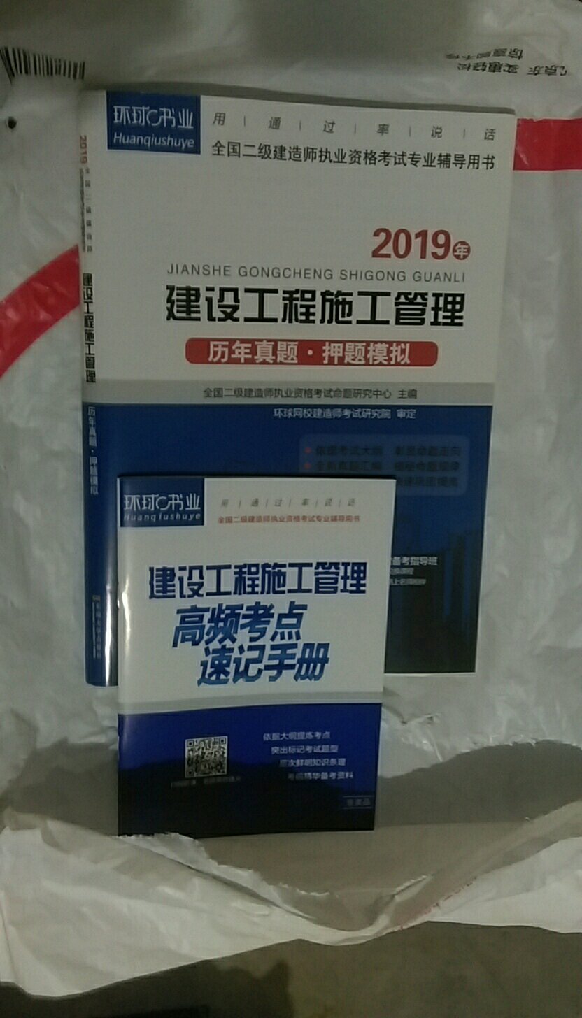 要开始看书备考啦！希望明年一次通过。刚收到货发现降价了，不开心。