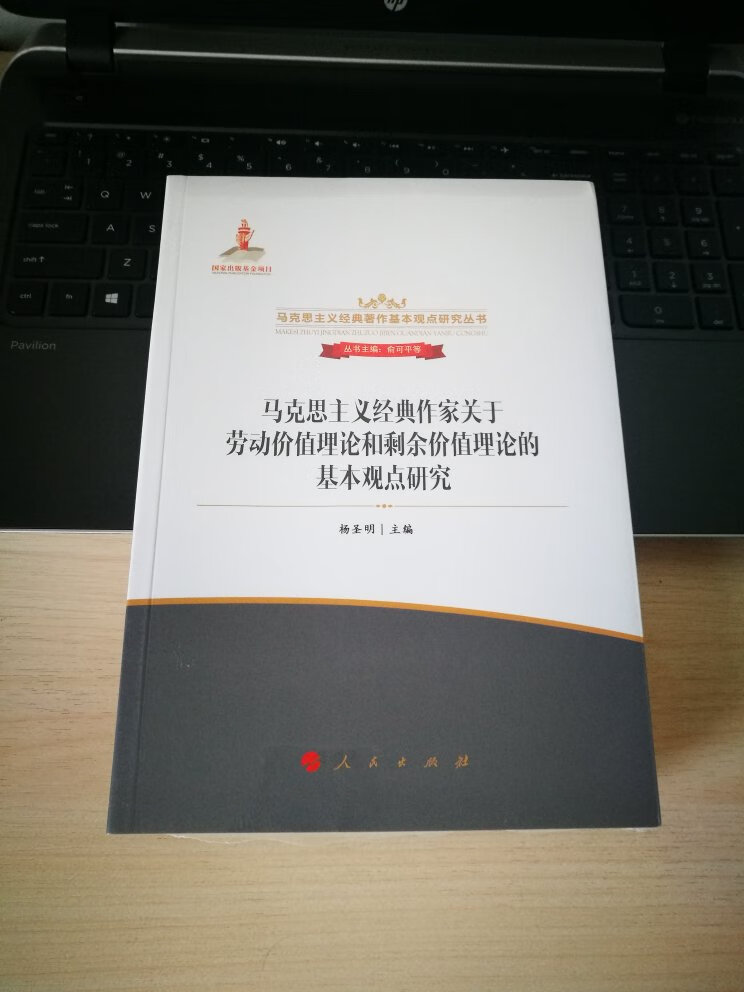 很好的一套深入了解马克思主义经验作家各方面的基本观点的书，赞！