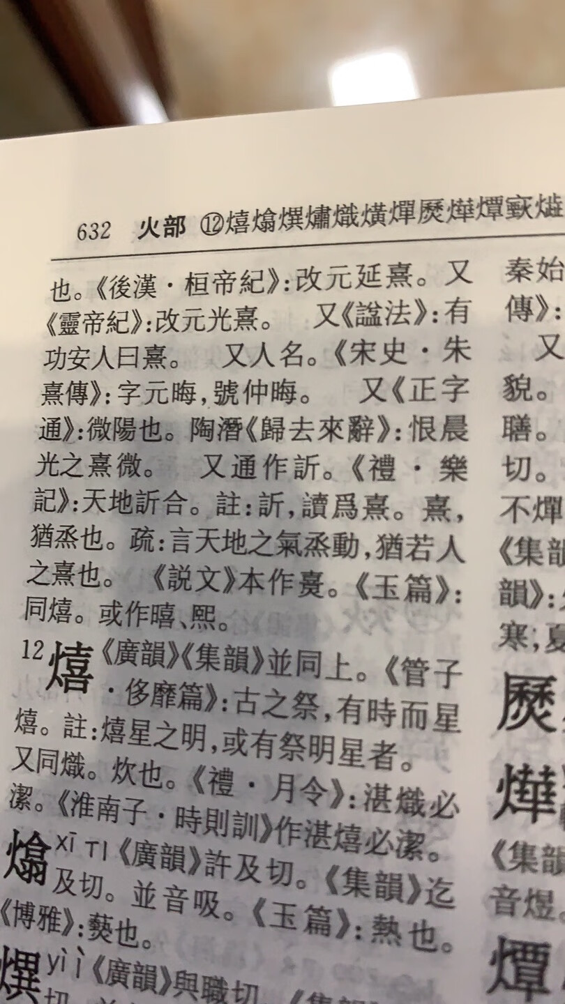 纸张确实很薄，但是印刷清晰！内容详实！