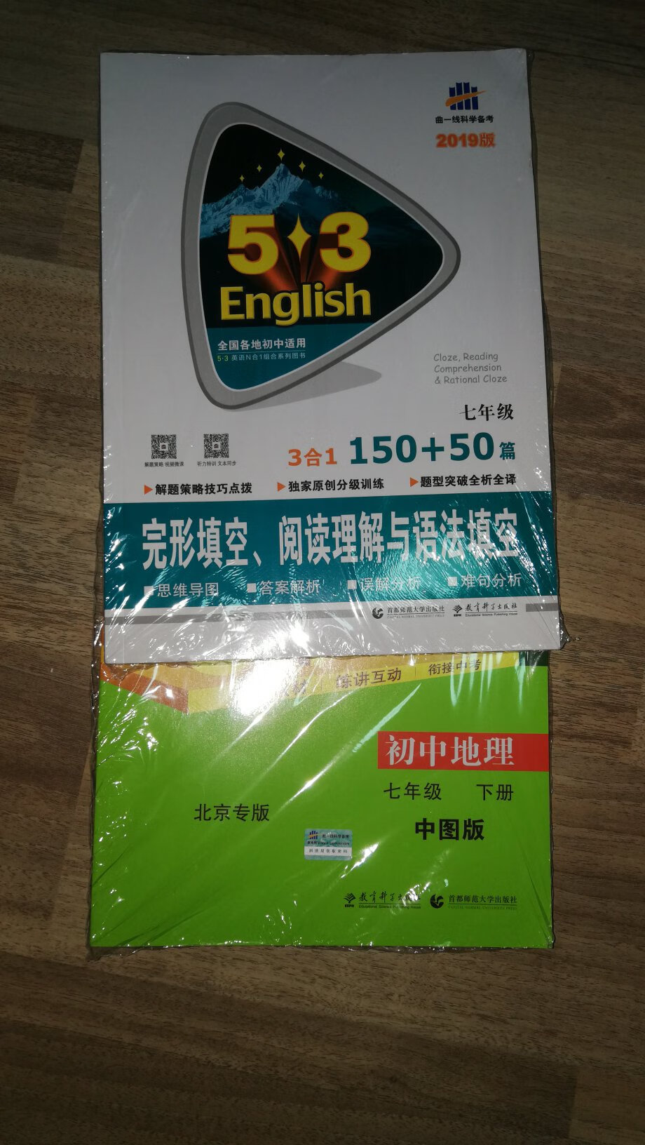 满减购入的复习神器，英语提高必备，针对性很强