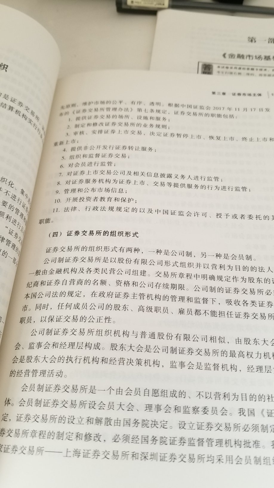 非常好的一本书，是正版的，书也很新