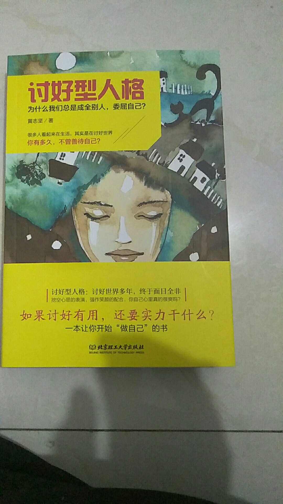 这种人太多了，而且养成了习惯。希望更多的人勇于过自己的生活，不要因为讨好而失去自我！