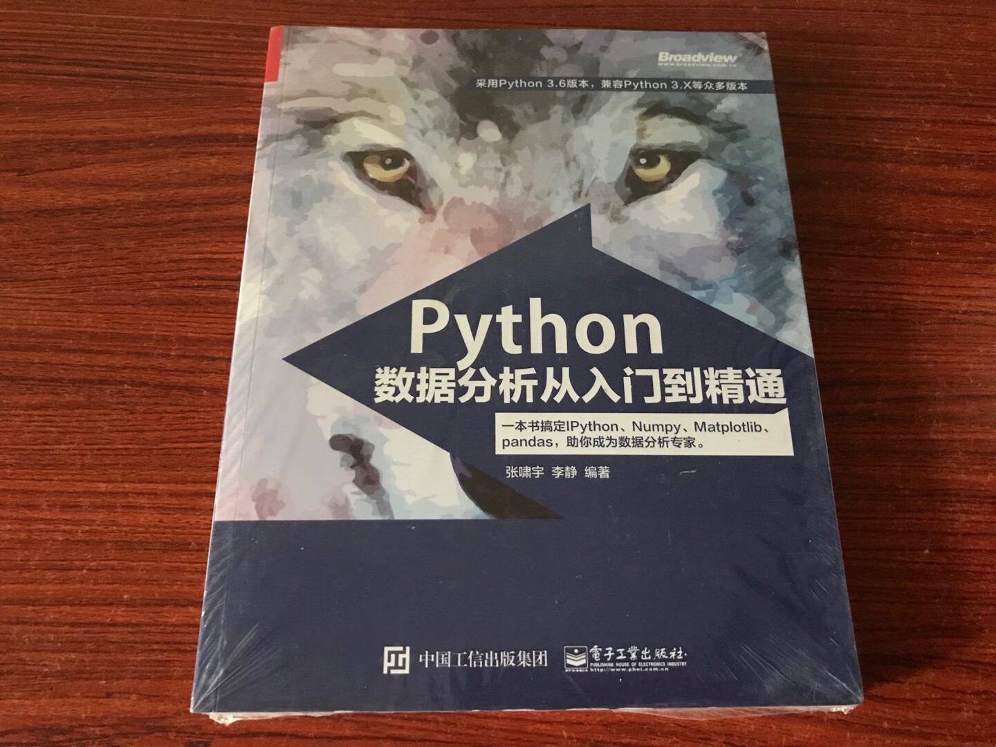 包装完好，物流配送速度不错，本书适合Python初学者阅读。