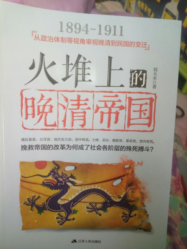 这是一本好书！对于那个历史时代，我能说什么呢？一将功成万骨枯！！！兴，百姓苦；亡，百姓苦！！！