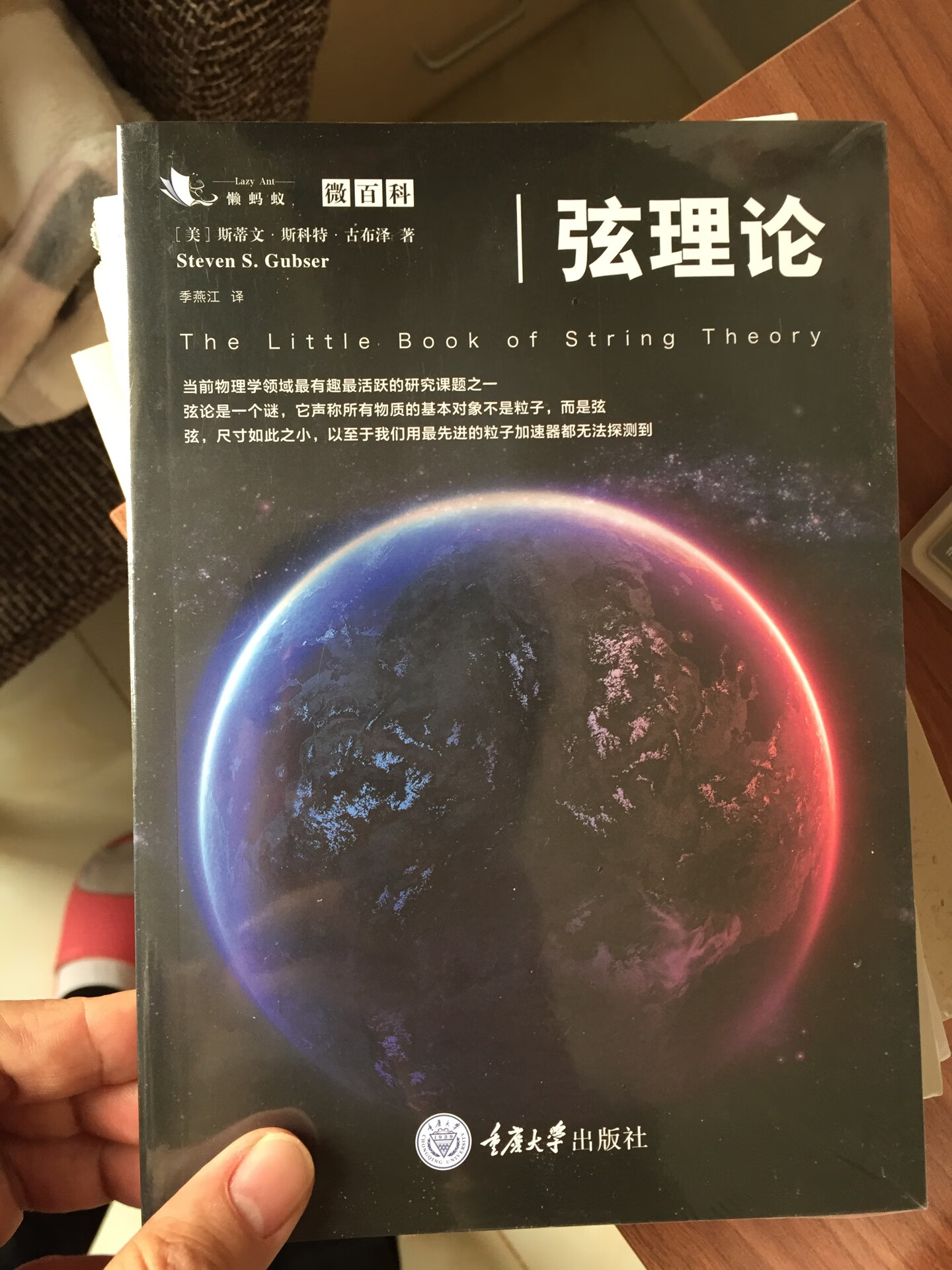 书的设计很吸引人，不知道内容怎么样，还没有开始读，希望可以像《上帝掷色子吗》一样，简单易懂。