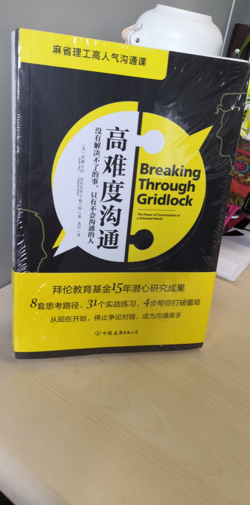 读书会推荐的书目，还没有拜读，但是相信会有收获的