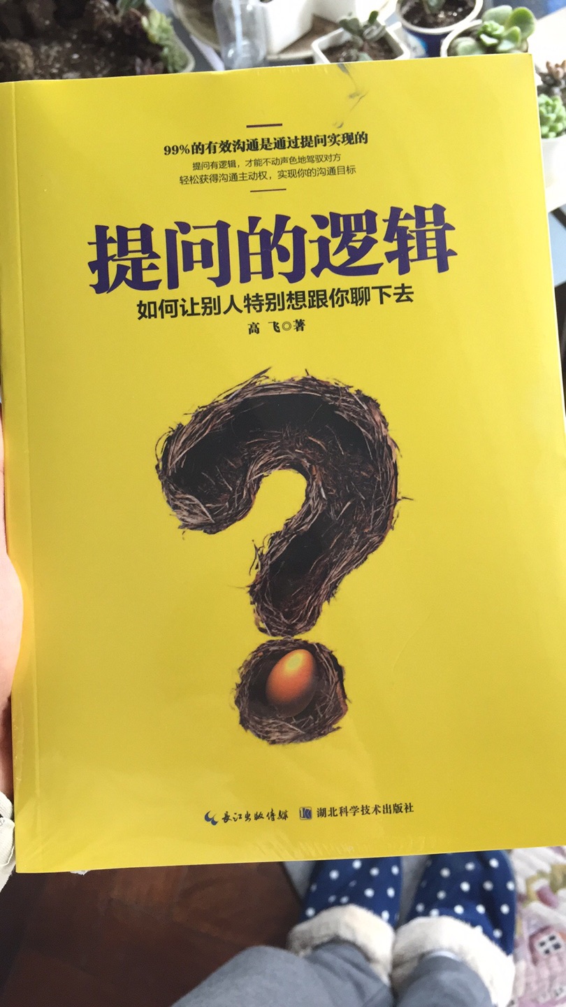 之前书展上看到的，这回优惠力度更大。逻辑是重要的方法。