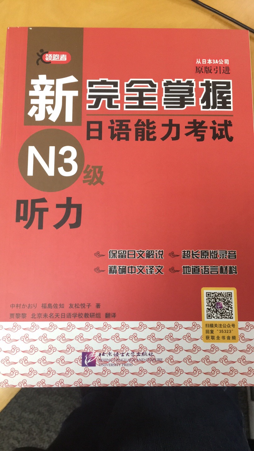 还没开始用，看样子还是挺不错的一本教材。准备接下来好好学习了。加油啊！