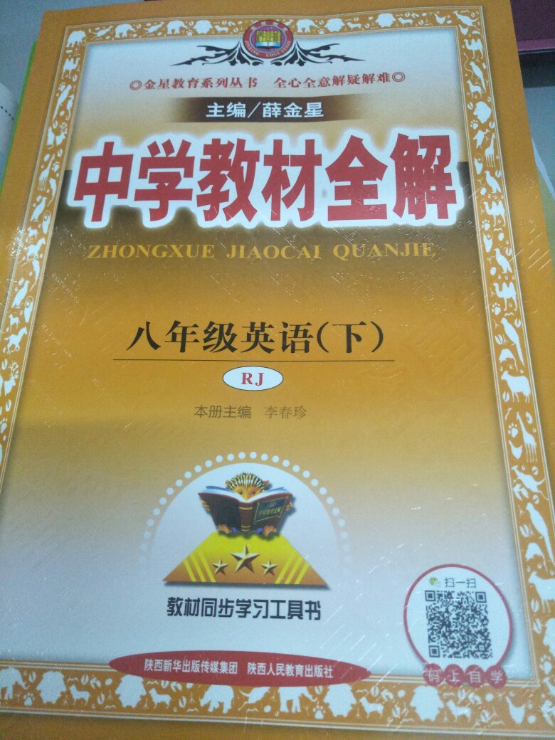 蛮好的，里面的知识点特别详细，价格还实惠，值得拥有