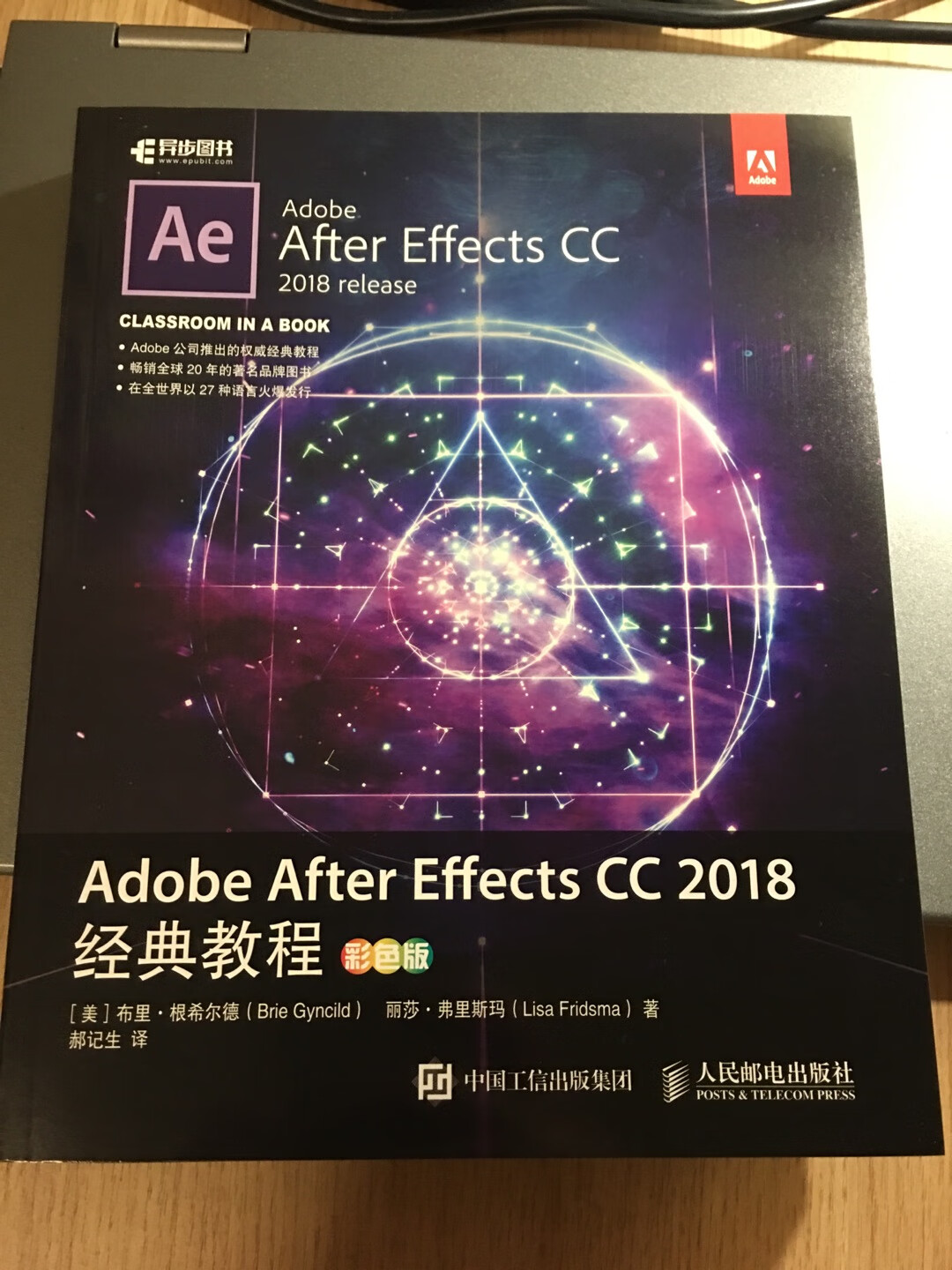 Adobe 官方认证培训教材